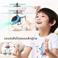 มินิเฮลิคอปเตอร์ของเล่นรีโมทคอนโทรลเฮลิคอปเตอร์ Drone ของเล่นของขวัญไม่มีรีโมทคอนโทรล Induction Hove