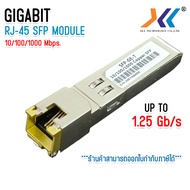 XLL RJ45 SFP Module Gigabit 1.25G SFP To RJ45 Module Transceiver 10/100/1000 Base-T 100M. SFP โมดูล