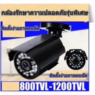 High Resolution Cctv Camera Security Infrared