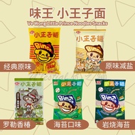 Taiwan [Weiwang] Little Prince Noodles-Original Flavor/Reduced Salt/Basil Toon/Seaweed/Rock-fired Se
