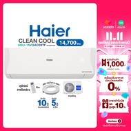 [ผ่อน 0% นาน 10 เดือน ผ่านบัตรเครดิต] มี E-tax INVERTER Haier แอร์บ้าน ติดผนัง ไฮเออร์ 14,700 BTU รา