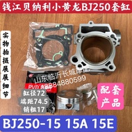 Benelli Little Yellow Dragon BJ250-15 TRK251 หัวลูกสูบแหวนวาล์ว TNT กระบอก Pad ชิ้นส่วนรถจักรยานยนต์