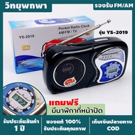 [ประกัน 1 ปี] วิทยุ fm วิทยุพกพา วิทยุธานินทร์ วิทยุธรรมะ วิทยุฟังเพลง วิทยุ mp3 วิทยุฟังธรรมะ วิทยุ