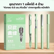ปากกาลูกลื่นหมึกสีดำ/แดง 1 กล่องมี 4 ด้าม ชุดปากกาสุดคุ้ม หัวกลม 0.5 มม/หัวเข็ม เครื่องเขียน พร้อมส่งในไทย