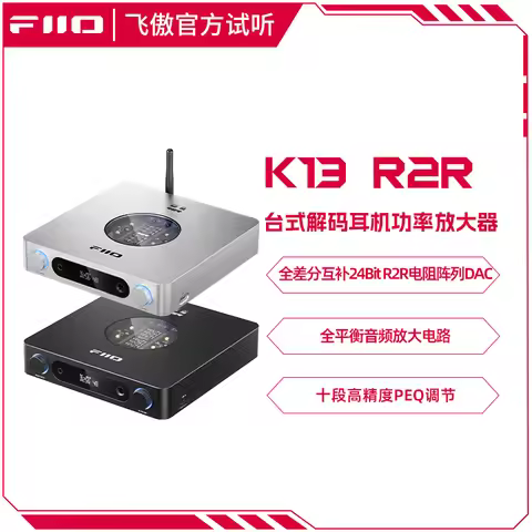 [Prototype audition] FiiO K13 R2R desktop decoding earphone power amplifier
