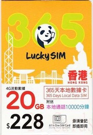 Lucky Sim 365日 20GB (CSL網絡 最高21Mbps) 上網年卡 + 10000 通話分鐘 4G LTE 本地數據儲值卡 售64包郵