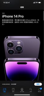 全新 iphone 14 pro 紫 256gb