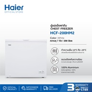 Haier ตู้แช่แข็งฝาทึบ 2 ระบบ ความจุ 7.1 คิว รุ่น HCF-200HM2