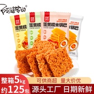 5kg Pack Glutinous Rice Egg Yolk Cooker Whole Box Factory Wholesale Granny's Crab Rolk Crayfish Flav