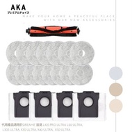 【29件套裝】Dreame 追覓掃地機械人代用配件套裝｜適用 L10S Pro Ultra／L20／L30S／X30／X40／X50 Ultra｜COMBO SET