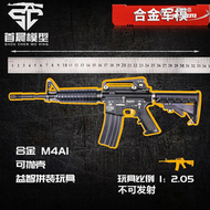 1:2.05合金軍模M4a1步槍模型仿真金屬合金槍男孩玩具槍 不可發射