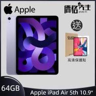 Apple - iPad Air (5th Gen) 10.9" 64GB Wi-Fi 平板電腦 紫色