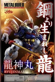 全新行版metal build 龍神丸