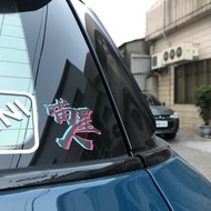 Reflective House FKW Edge People Meow Star Dog Hakka Dream Chaser City Series Stickers Waterproof Ca