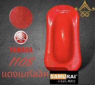 สีสเปรย์ซามูไร สีเมทิลลิค 1108 Yamaha Red สีแดงเมทัลลิค  สีแดงเกล็ด สีแดงยามาฮ่า Samurai 2k💥💥ร้านตัวแทนรายใหญ่ ของแท้ มีสีครบ จัดส่งไว💥💥