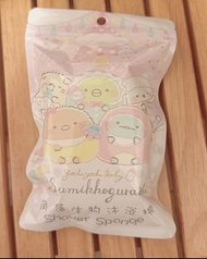 角落生物 Sumikkogurashi 沐浴棉 Shower sponge 盲盒