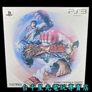 【PS3原版片】☆ 快打旋風 X 鐵拳 公仔特別版 限定版 ☆中文版全新品【特價優惠】台中星光電玩