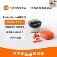 現貨 耳機 官方正品 小米藍牙耳機 小米Red Buds4青春版真無線藍芽耳機 紅米 運動遊戲舒適半入耳式耳機