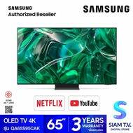 SAMSUNG OLED Smart TV 4K รุ่น QA65S95CAKXXT Neural Quantum Processor 4K 120Hz OLED สมาร์ททีวี 65 นิ้ว โดย สยามทีวี by Siam T.V.