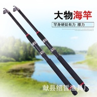 Sea Fishing Rod Manufacturers Supply Short Section Sea Fishing Rod Surf Casting Rod Super Light and Super Hard Casting R