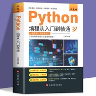 C Language Programming+Python Programming Beginner Zero Foundation Self Study from Beginner to Profi