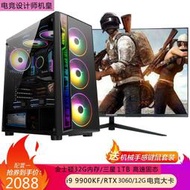 i9 9900K電腦主機RTX3060/12G獨顯游戲電競臺式電腦整機廠家批發