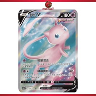 Mew V SR 137/132 cs4bC Nine Colors Gathering S-Chinese Pokemon TCG