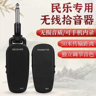 M25 Guzheng Guqin Pickup Erhu Transmitter Receive 50m Transmission Folk Music Instrument Universal A