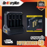 (เเท้100%) รางชาร์จ NITECORE I8 (ร้านbatteryman)