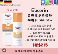 Eucerin優色林 色斑黑色素控制防曬乳 SPF50+ 50ml