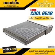 คอยล์เย็น DENSO DI446610-28814W สำหรับ TOYOTA VIGO ปี 2004-2011 ตู้แอร์ EVAPORATOR COOL GEAR DENSO แ