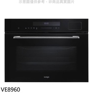 Svago【VE8960】嵌入式蒸烤箱(全省安裝)(登記送全聯禮券3800元)