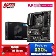 [ผ่อน 0% สูงสุด 10 ด.] MAINBOARD (เมนบอร์ด) 1200 MSI Z590-A PRO (ATX) By Speed Gaming