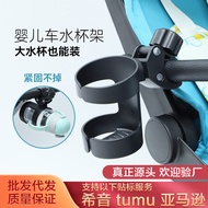 Baby Stroller Water Cup Holder Baby Bottle Holder Children's Car Water Bottle Holder Bicycle Cup Hol