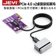 Jiayi Anchor Electric PCIe4.0 x2 Slot External Extension Card PCIe High-Speed Extension Cord Extensi