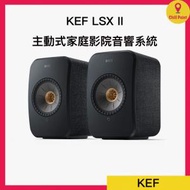 KEF LSX II 無線音響系統(黑色)