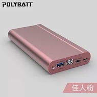 POLYBATT-全新3A急速充電行動電源-支援PD/QC快充 PD202-25000佳人粉
