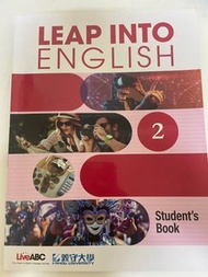 LEAP INTO ENGLISH（義守大學）