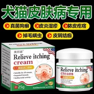 Cat Itching Medicine 12023