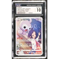 【SG Stock】Castform Pokemon 2021 Japnese Vmax Climax 211/184 cgc 10