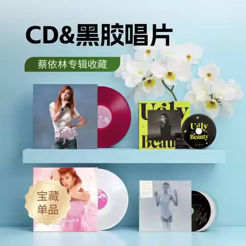 Jolin Tsai Album pleasure/castle CD official genuine birthday gift peripheral