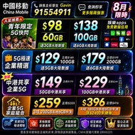 CMHK 中國移動｜手機 ｜轉台 | 5G｜iPhone｜sim | 3HK ｜CSL ｜數碼通 | 月費 | 漫遊