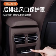 BMW Air Outlet Protective Cover Rear Kick Pad Panel 3 Series i3 Series iX3X3 Interior Modification D