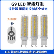 G9 Bulb Smart LED Corn Light Stepless Dimming Dark Color Energy-Saving LED Bulb Remote Control