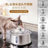 Window Pet Water Dispenser Automatic 4l Fountain Cat Water Filter Stainless Steel Large Feed with Pu