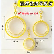 Round Doll Bag 10cm12cm14cm Earphone Bag Cotton Doll Plush Pendant Transparent Anti-dust Storage Pro