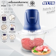 OTTO (PCM) เครื่องปั่น บดสับ ซอย ผสมอาหาร รุ่น CP-390A  CP-390B  CP-390C