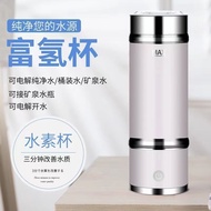 高端富氢水杯水素杯负离子养生电解富氢水机净水机家用