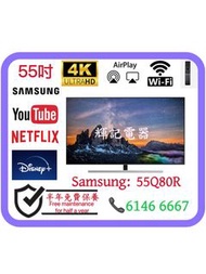 55吋 4K 🔥QLED⚠️120Hz Samsung 55Q80R Smart TV  WiFi智能電視/三星