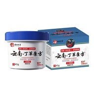 热卖推荐云南本草手足脱皮季节性蜕皮干裂手痒鹅掌风汗泡疹真菌止痒抑菌膏Yunnan Herb Hand and Foot Peel Seasonal Ecdysis包邮